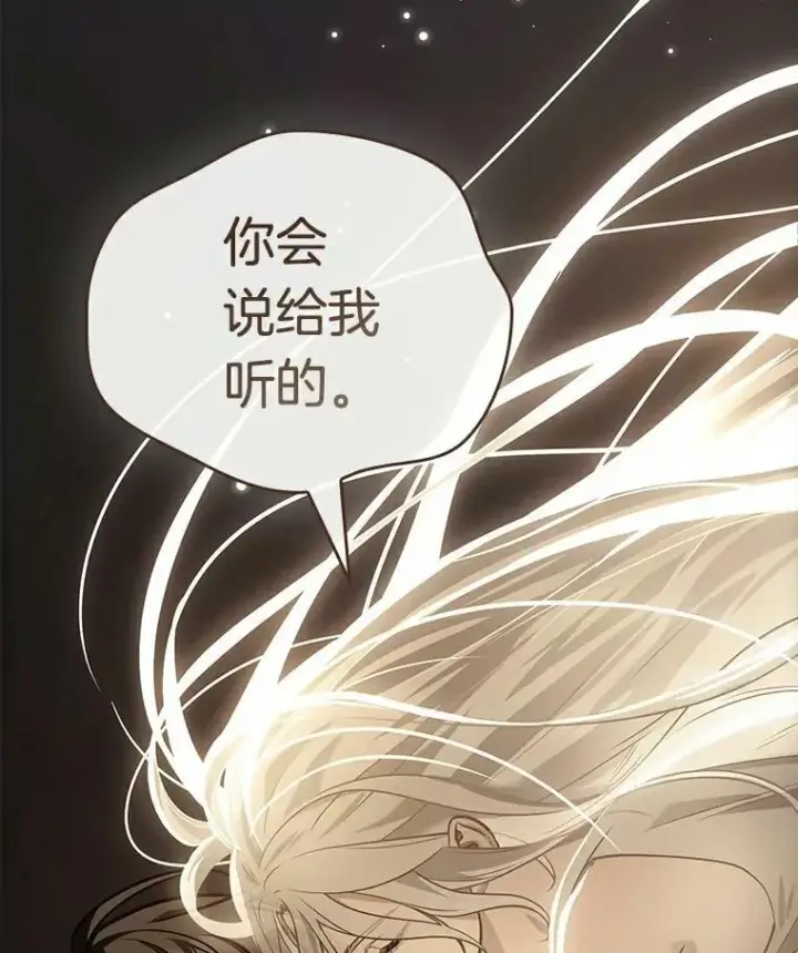 《全知读者视角》146.任务破坏者图111