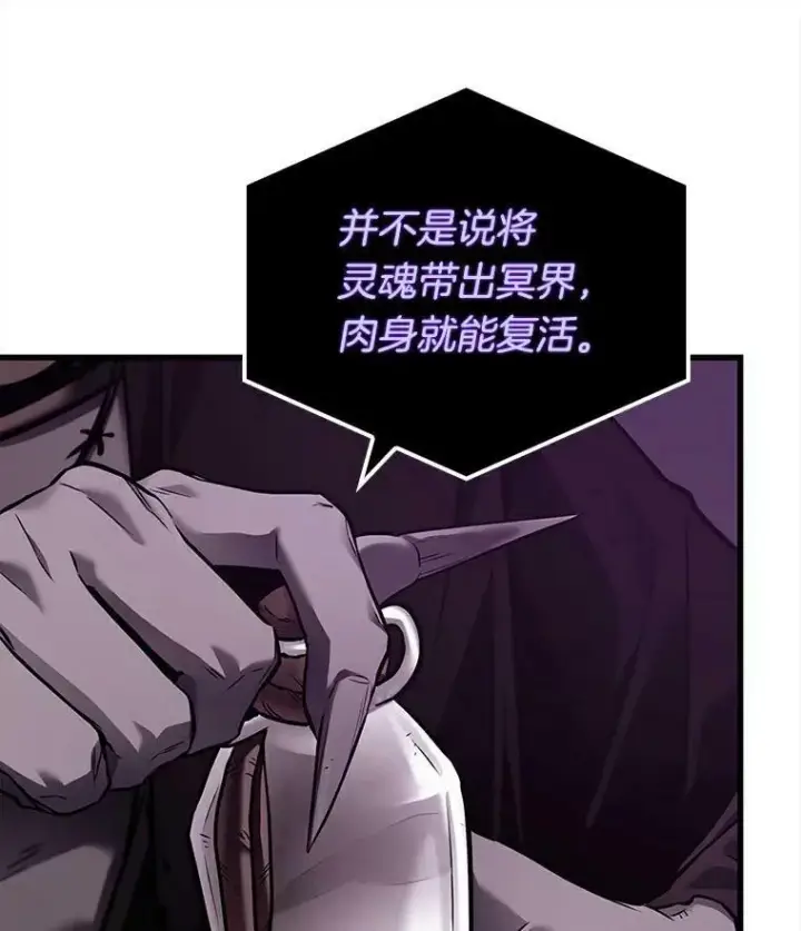 《全知读者视角》146.任务破坏者图115