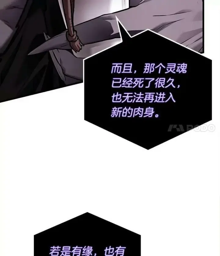 《全知读者视角》146.任务破坏者图116