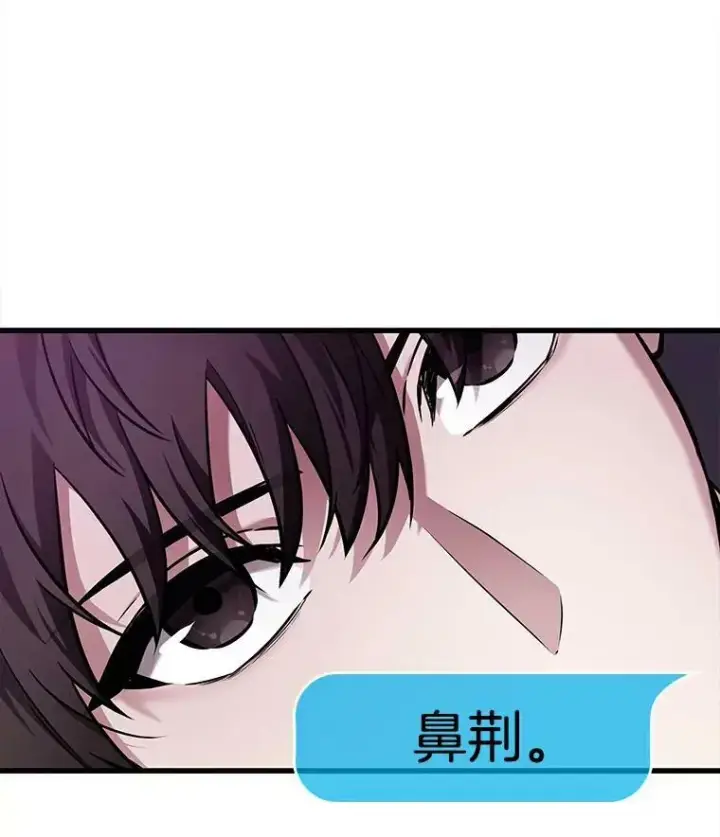 《全知读者视角》146.任务破坏者图119