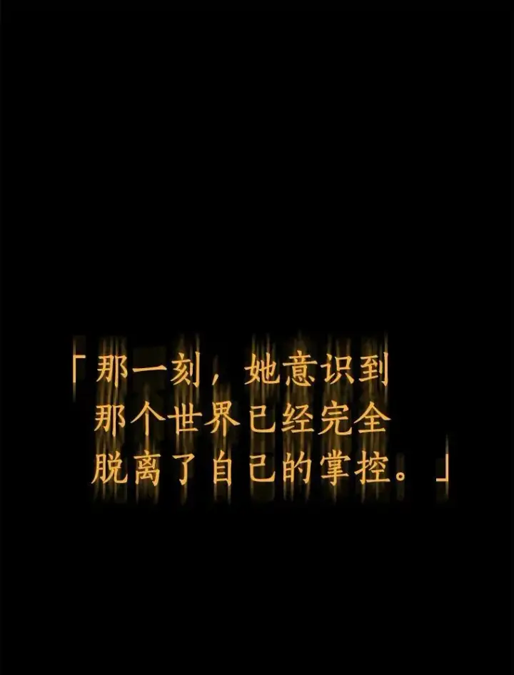 《全知读者视角》146.任务破坏者图12