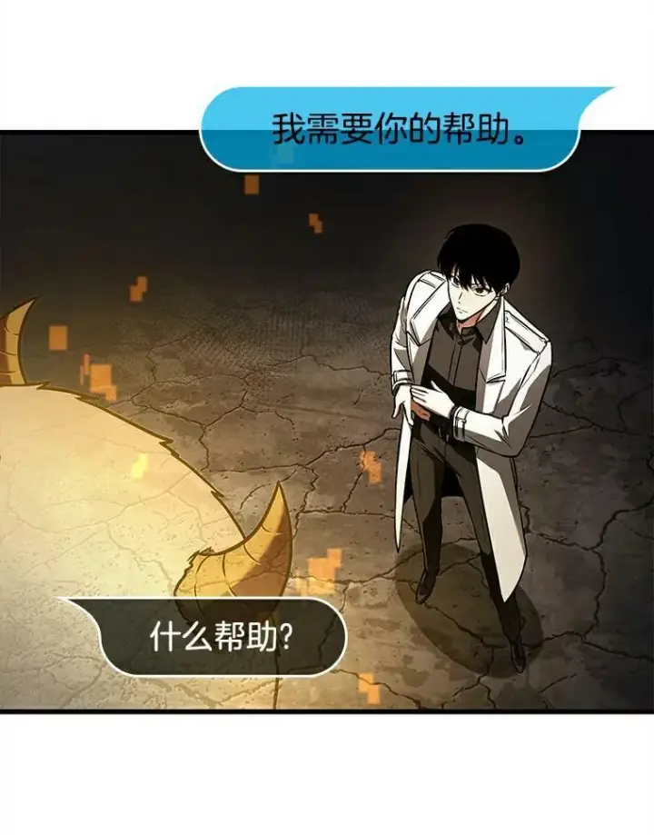 《全知读者视角》146.任务破坏者图124
