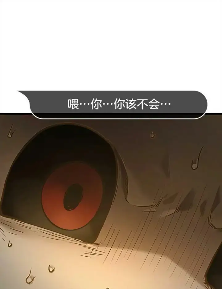《全知读者视角》146.任务破坏者图128