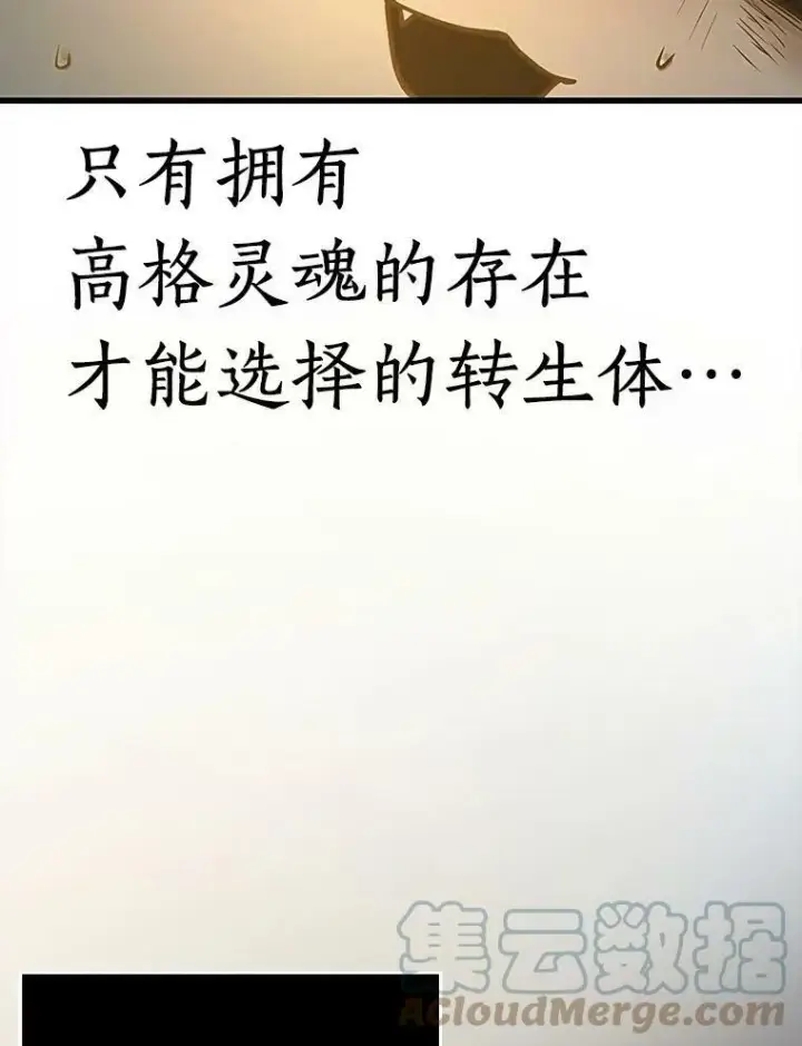 《全知读者视角》146.任务破坏者图129