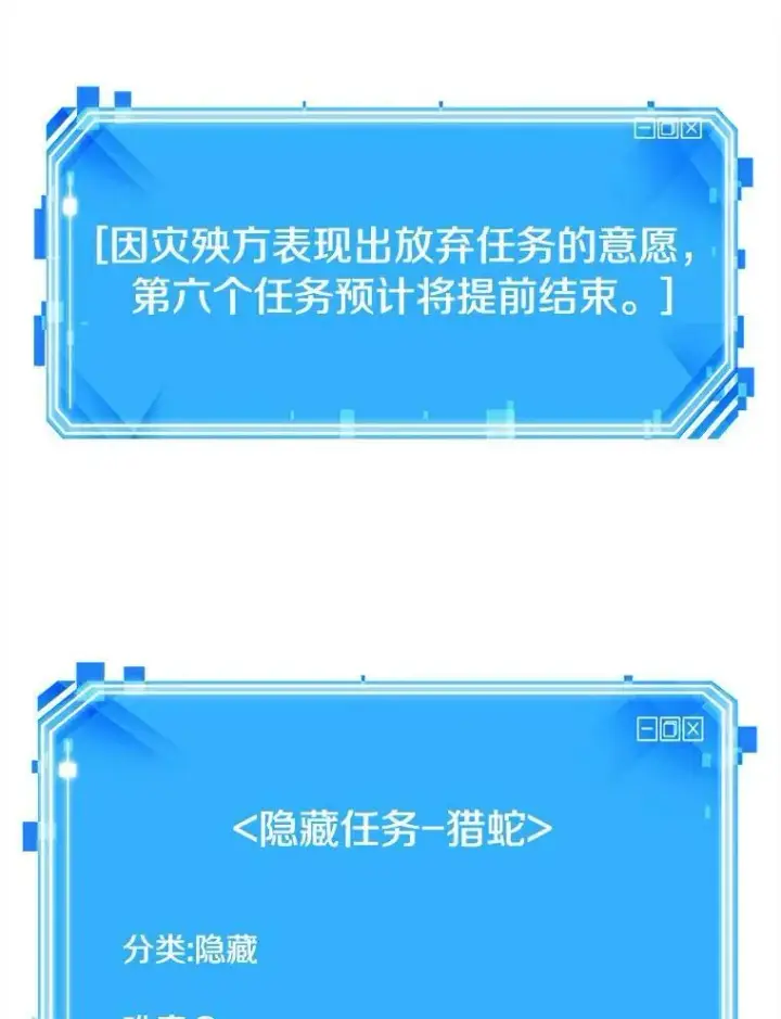 《全知读者视角》146.任务破坏者图135