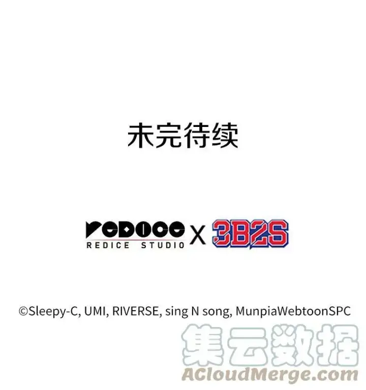 《全知读者视角》146.任务破坏者图137
