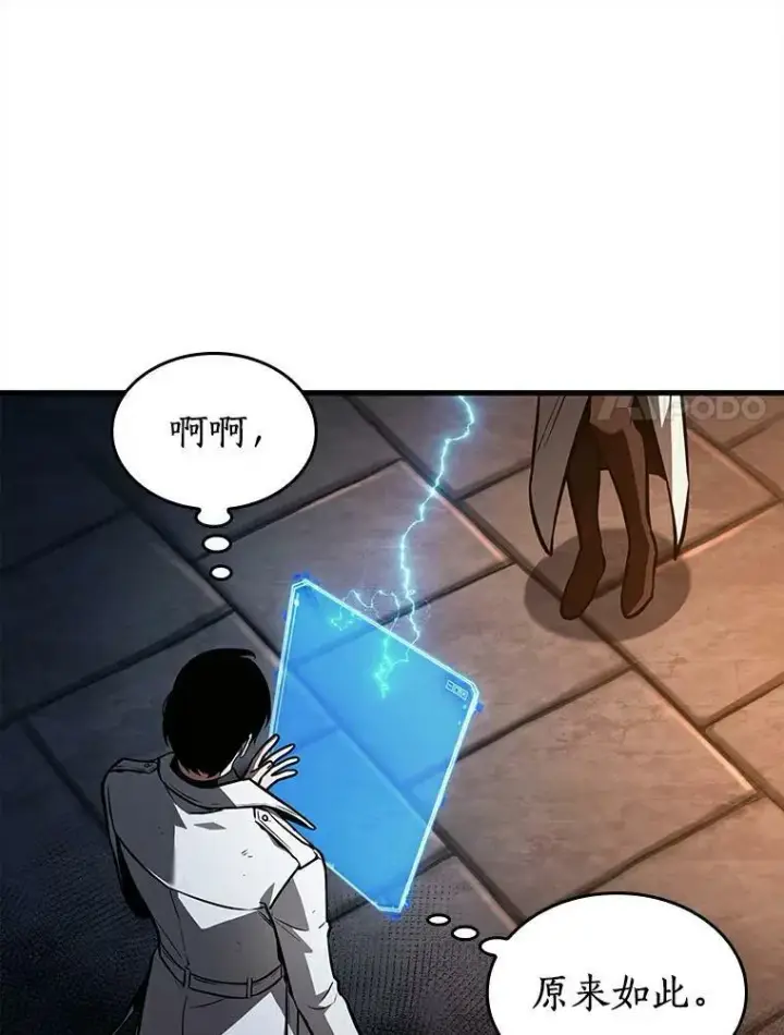 《全知读者视角》146.任务破坏者图18