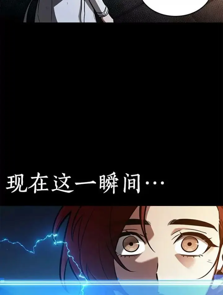 《全知读者视角》146.任务破坏者图19