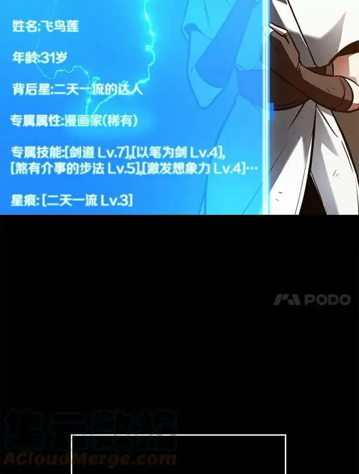 《全知读者视角》146.任务破坏者图21