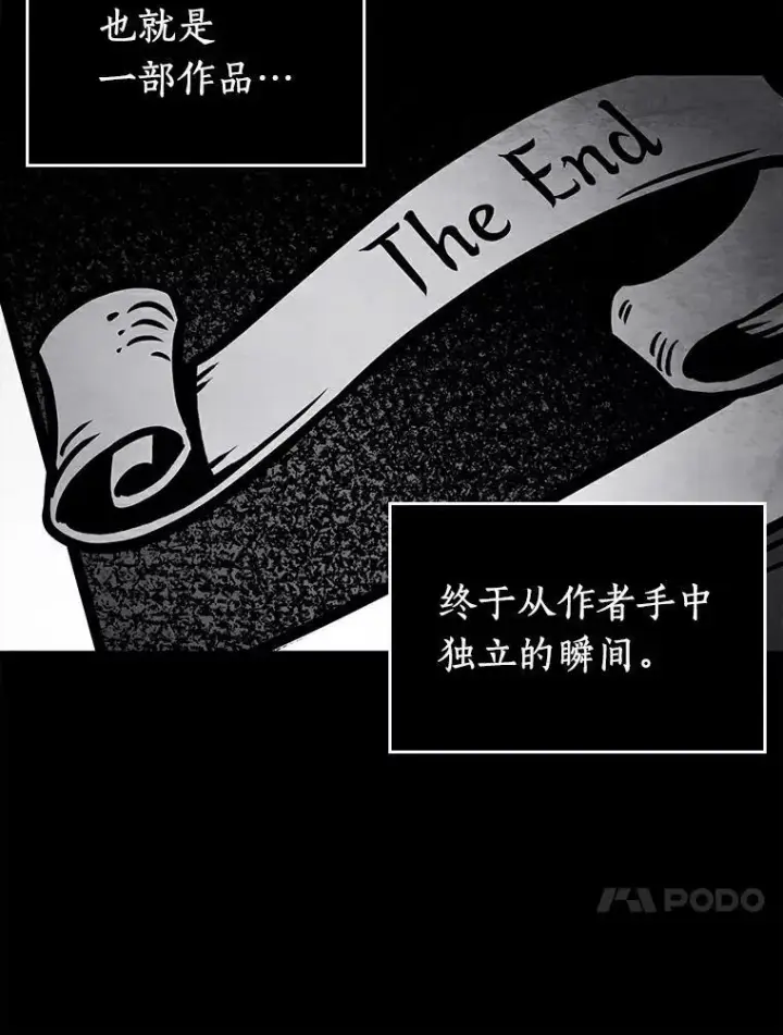 《全知读者视角》146.任务破坏者图24