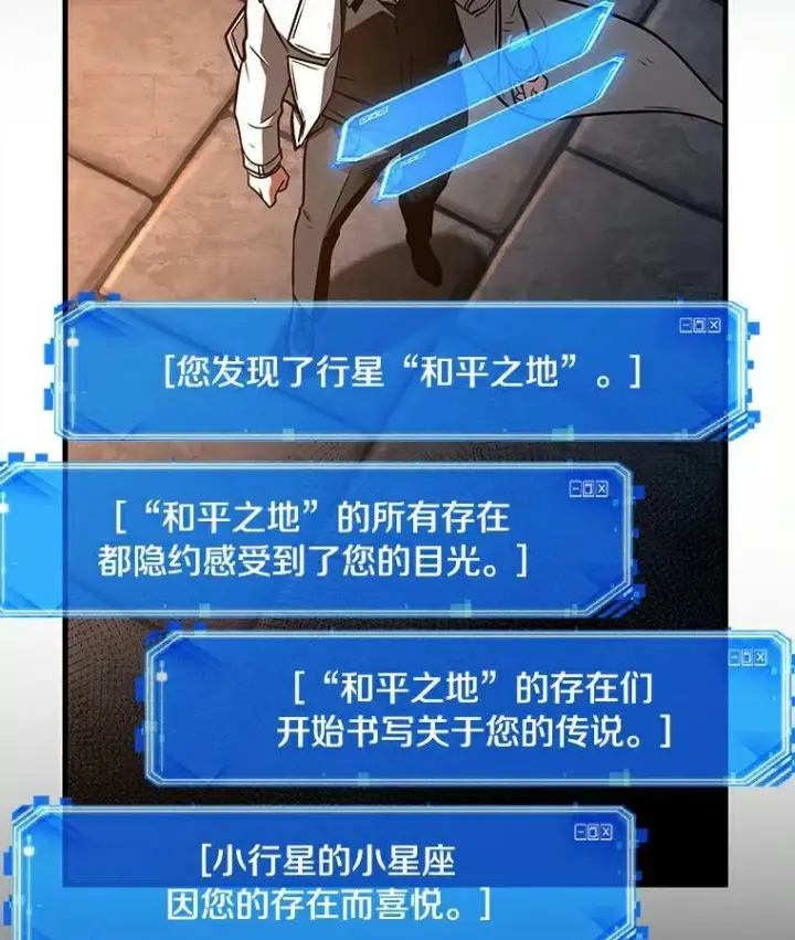 《全知读者视角》146.任务破坏者图26