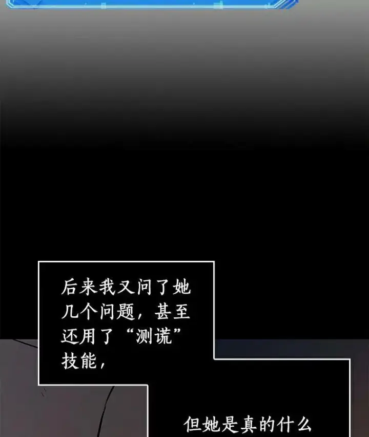 《全知读者视角》146.任务破坏者图27