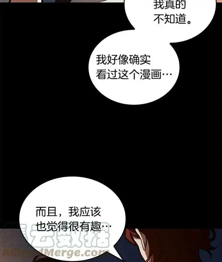 《全知读者视角》146.任务破坏者图29