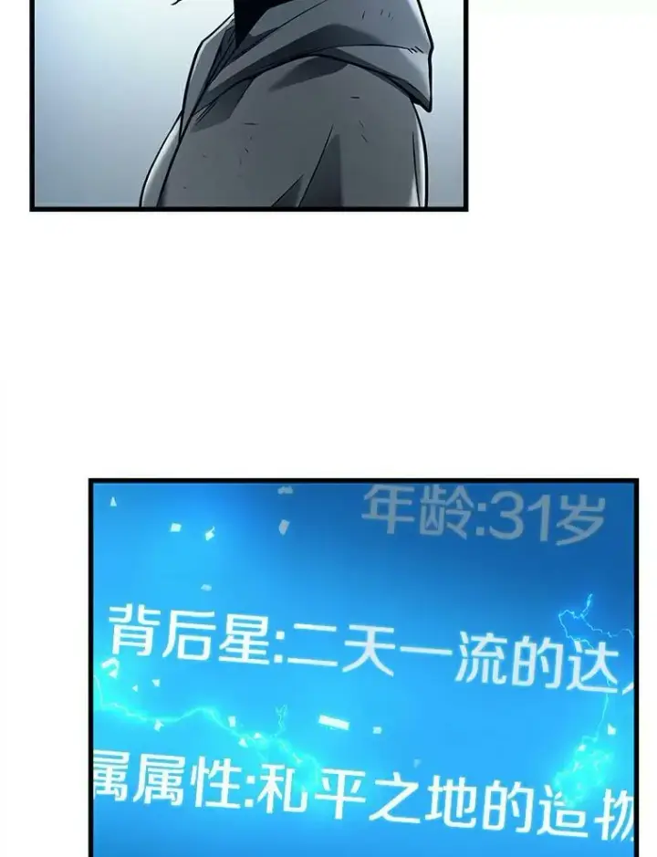 《全知读者视角》146.任务破坏者图3