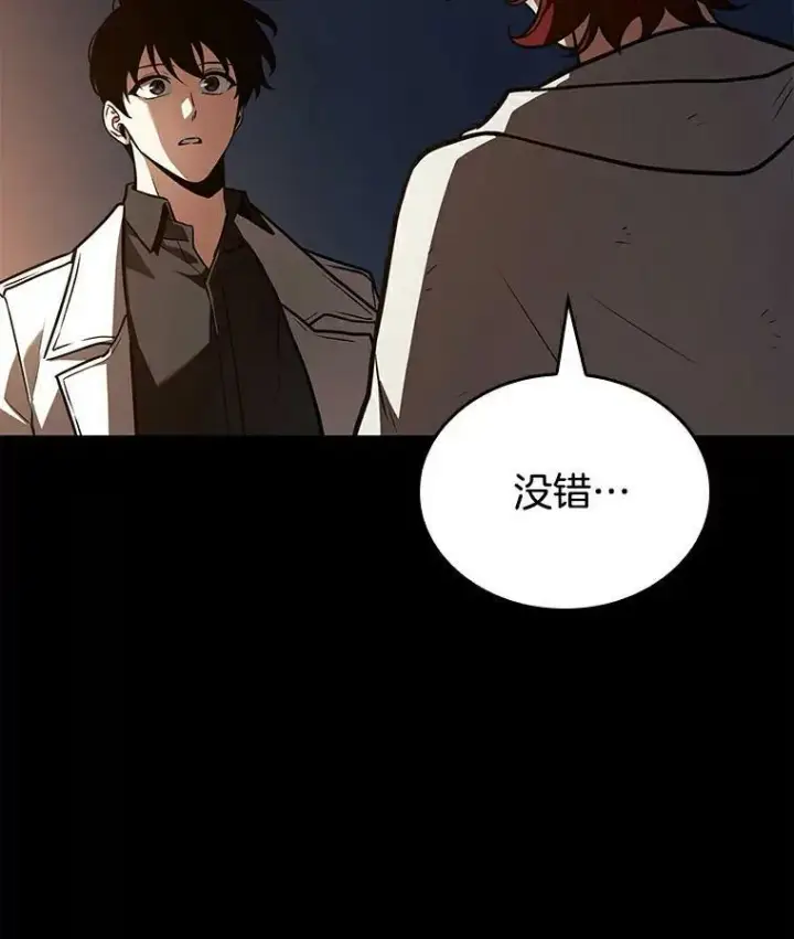 《全知读者视角》146.任务破坏者图30