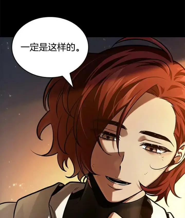 《全知读者视角》146.任务破坏者图31