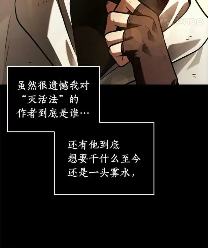 《全知读者视角》146.任务破坏者图32