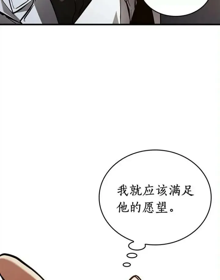 《全知读者视角》146.任务破坏者图36