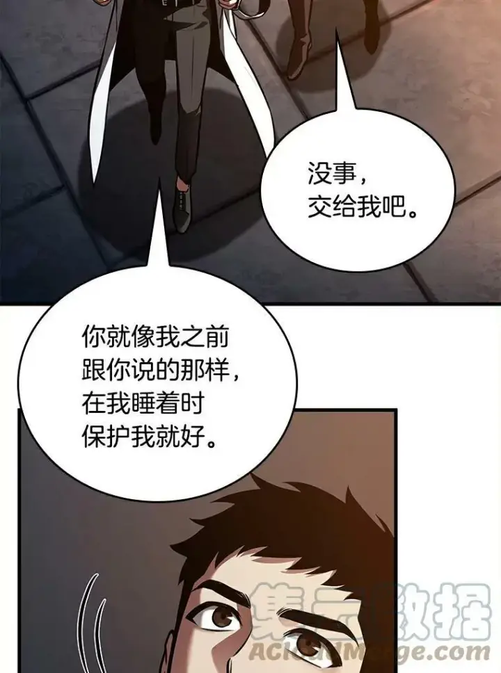 《全知读者视角》146.任务破坏者图41