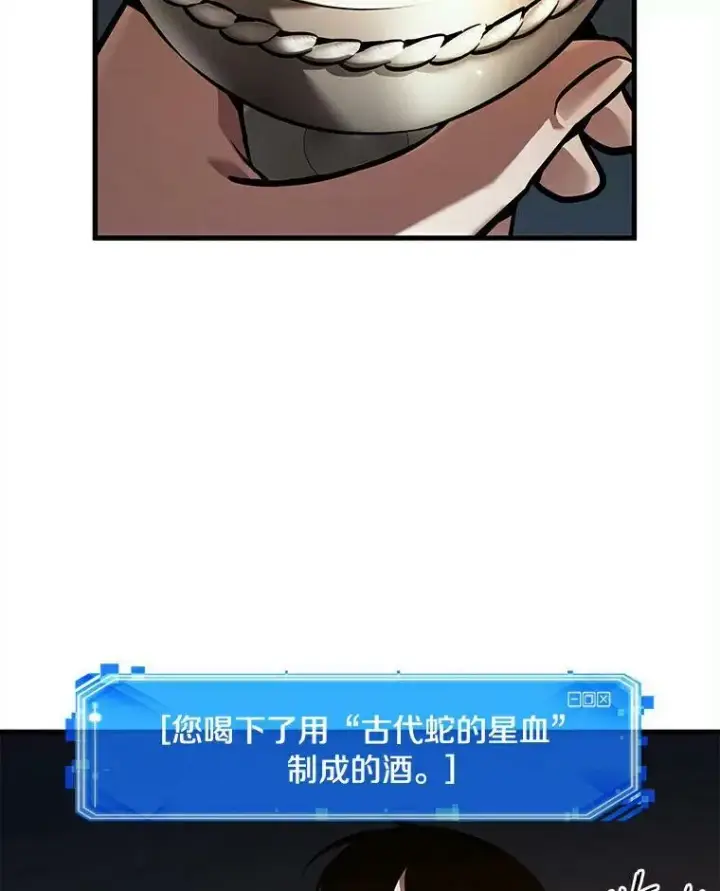 《全知读者视角》146.任务破坏者图46