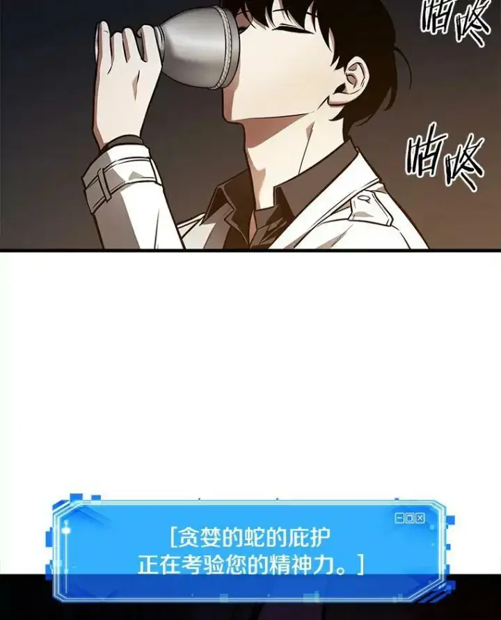 《全知读者视角》146.任务破坏者图47