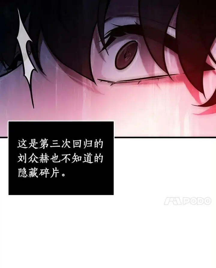 《全知读者视角》146.任务破坏者图48