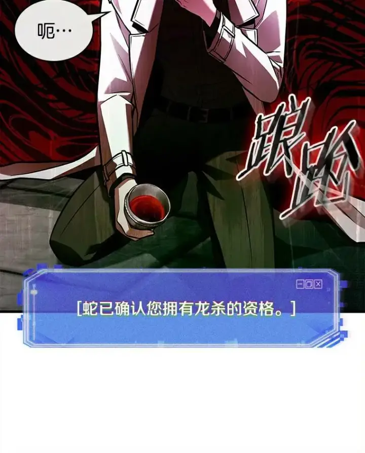 《全知读者视角》146.任务破坏者图50