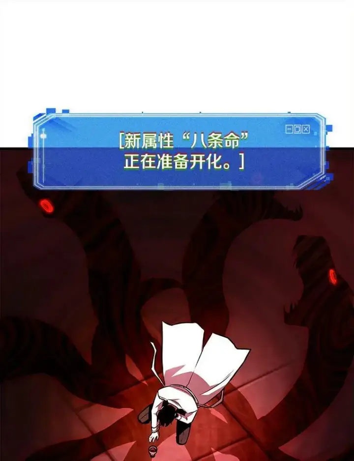 《全知读者视角》146.任务破坏者图51
