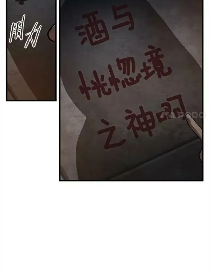 《全知读者视角》146.任务破坏者图55