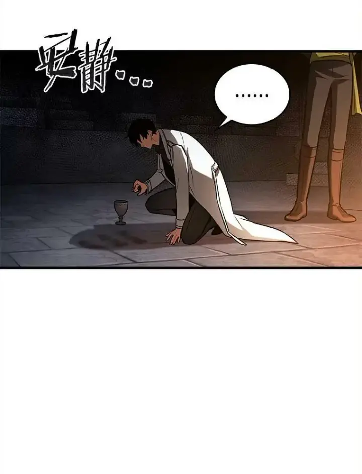 《全知读者视角》146.任务破坏者图56