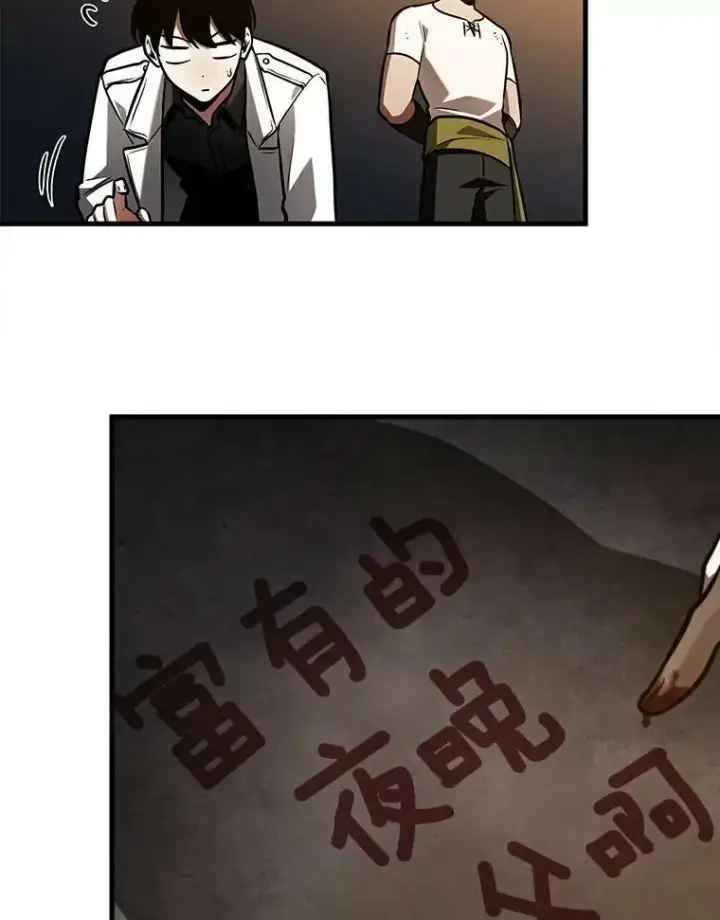 《全知读者视角》146.任务破坏者图59