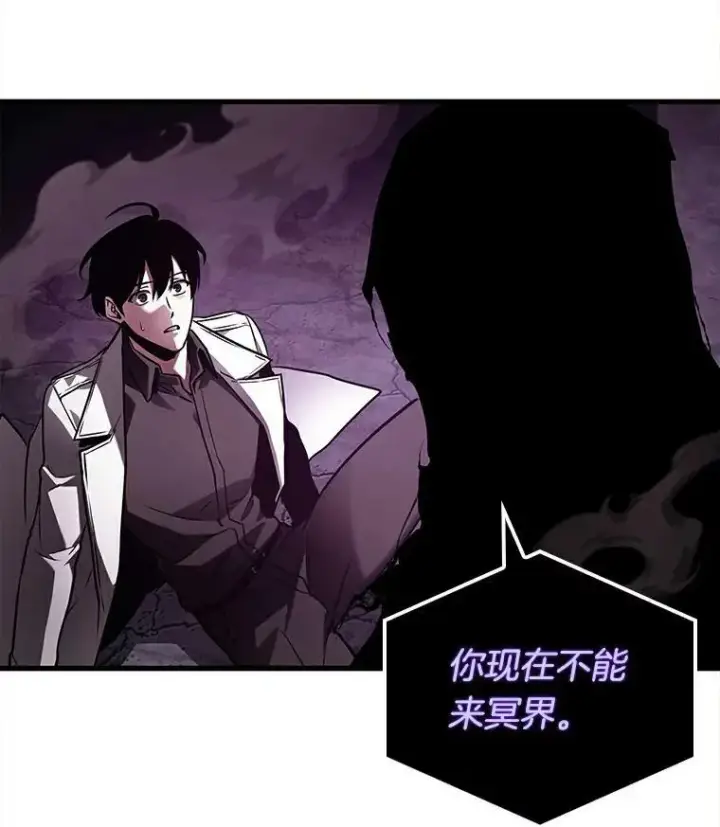 《全知读者视角》146.任务破坏者图67