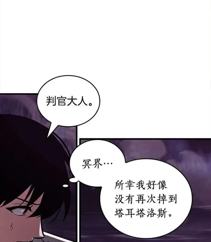 《全知读者视角》146.任务破坏者图68