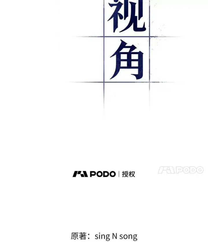 《全知读者视角》146.任务破坏者图7