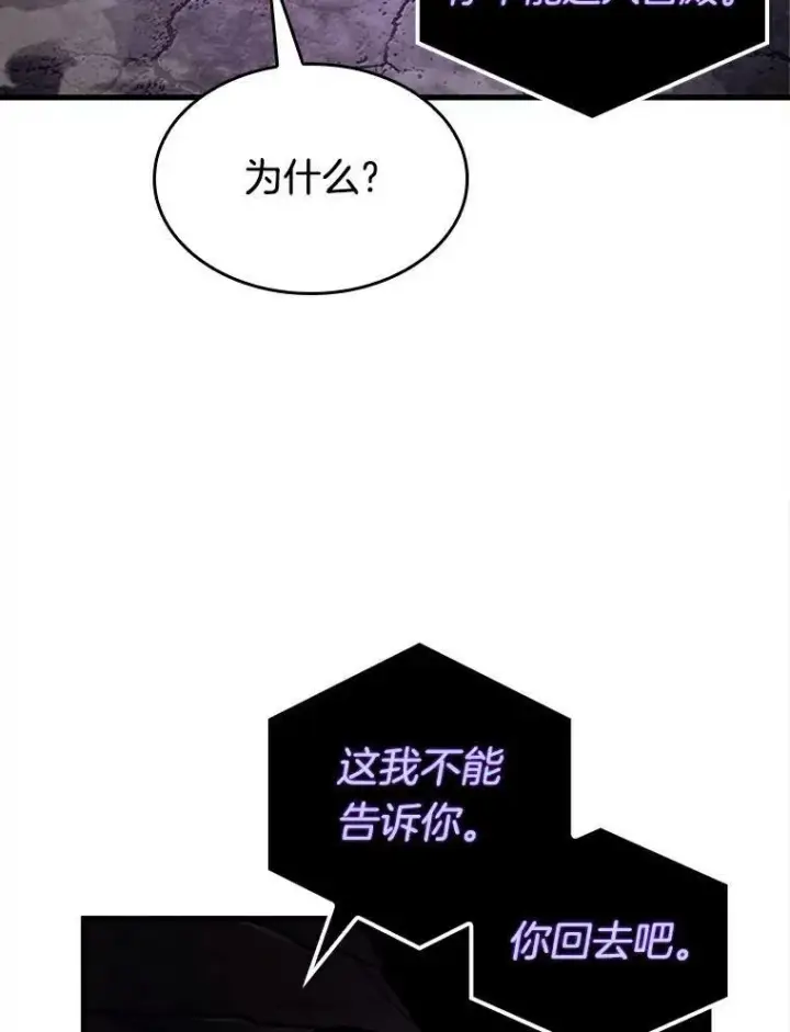 《全知读者视角》146.任务破坏者图71