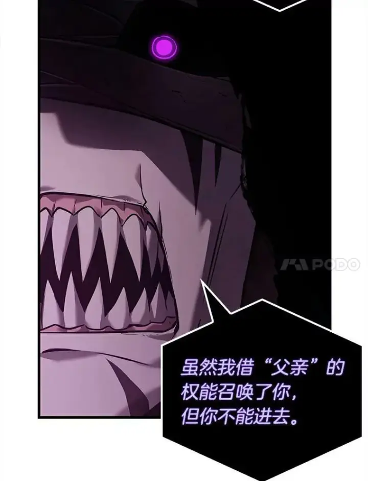 《全知读者视角》146.任务破坏者图72