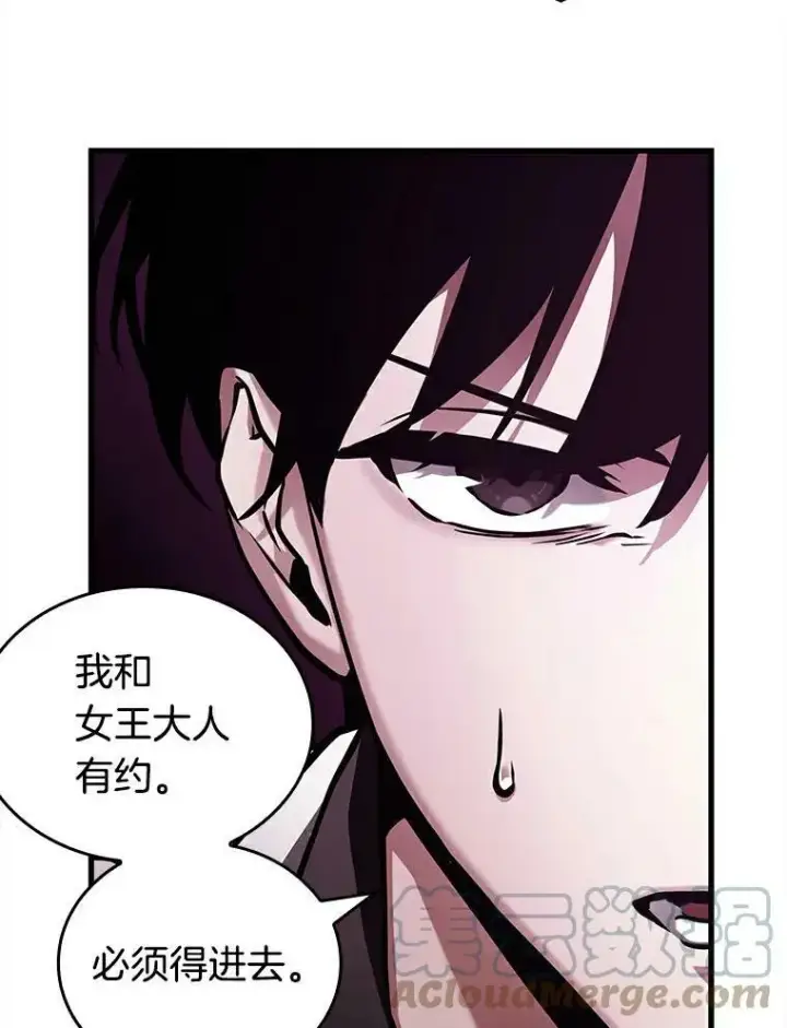《全知读者视角》146.任务破坏者图73