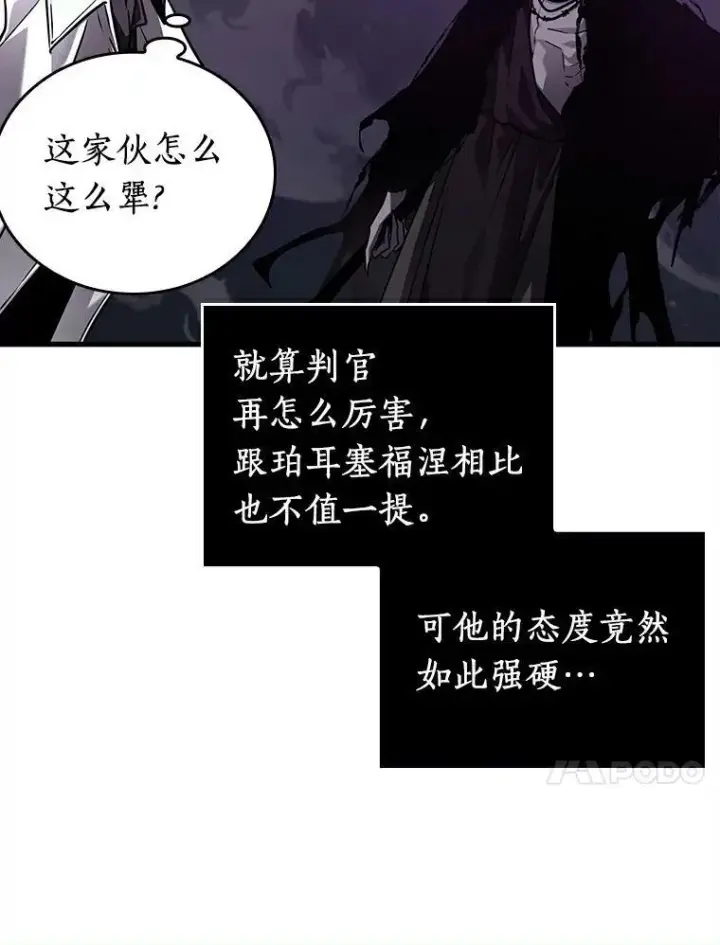 《全知读者视角》146.任务破坏者图75