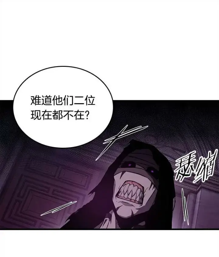 《全知读者视角》146.任务破坏者图76