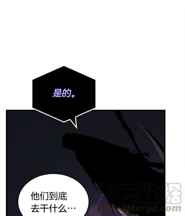 《全知读者视角》146.任务破坏者图77