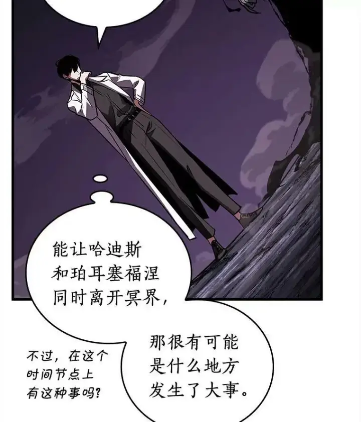 《全知读者视角》146.任务破坏者图78