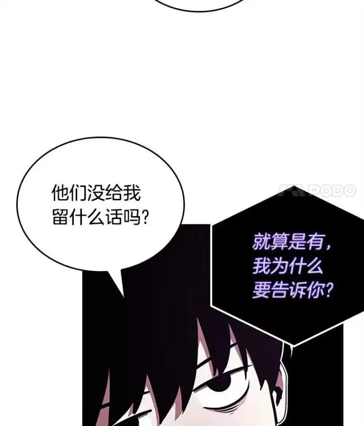 《全知读者视角》146.任务破坏者图79