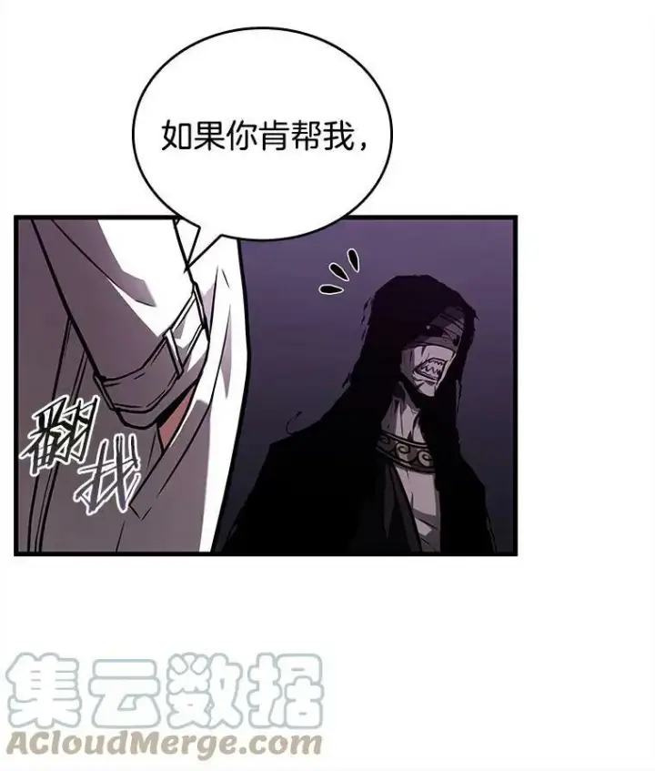 《全知读者视角》146.任务破坏者图81