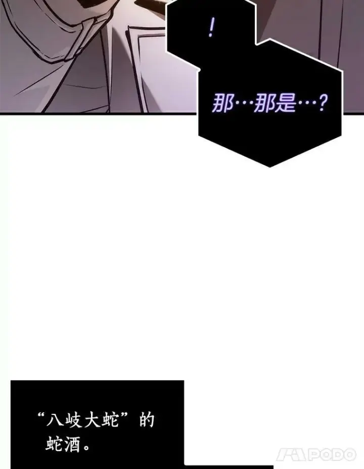 《全知读者视角》146.任务破坏者图83