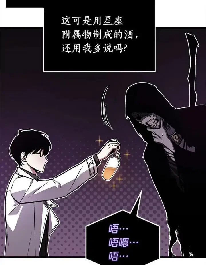 《全知读者视角》146.任务破坏者图84