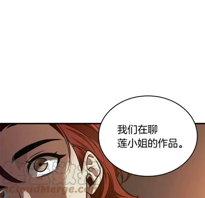 《全知读者视角》146.任务破坏者图9