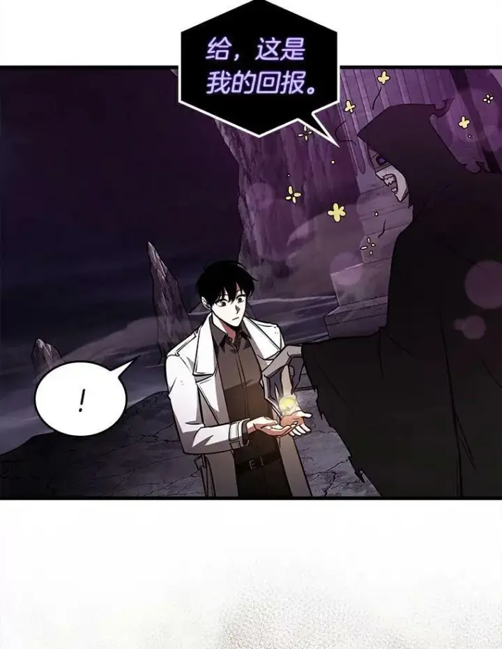 《全知读者视角》146.任务破坏者图90