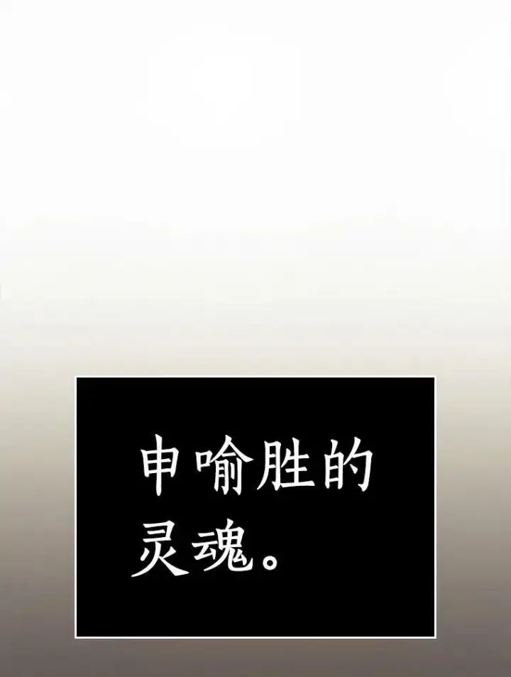 《全知读者视角》146.任务破坏者图95