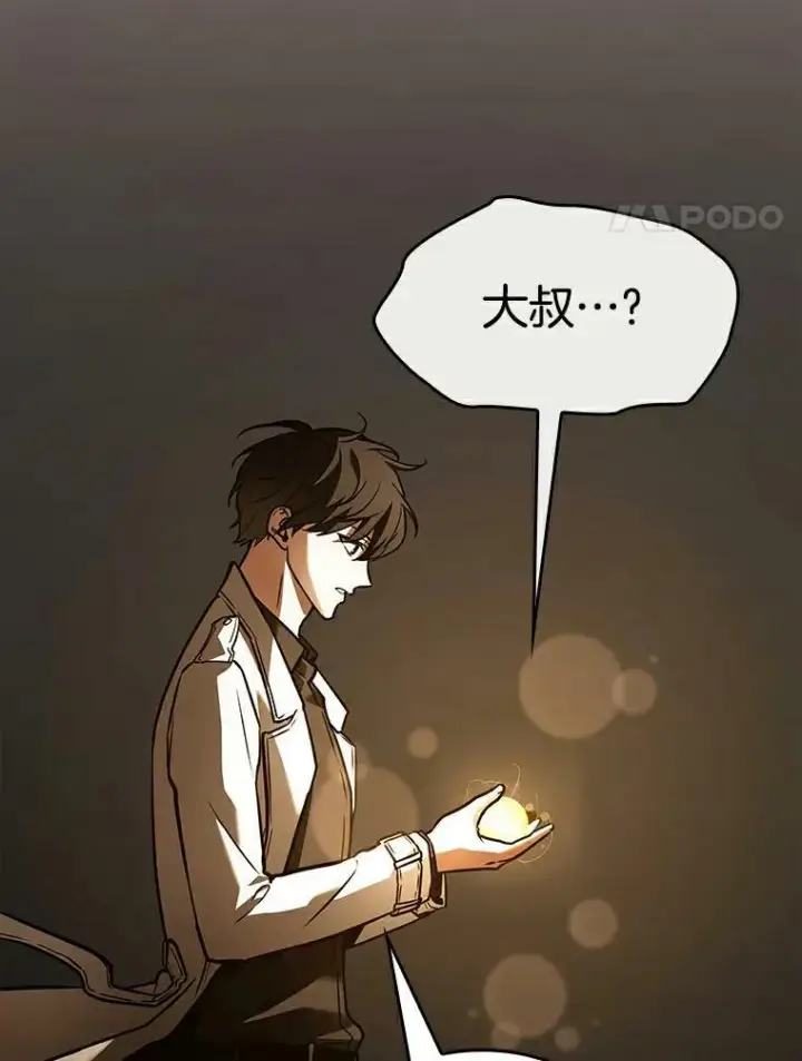 《全知读者视角》146.任务破坏者图96