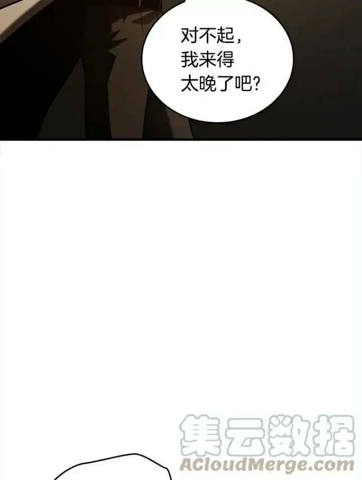 《全知读者视角》146.任务破坏者图97